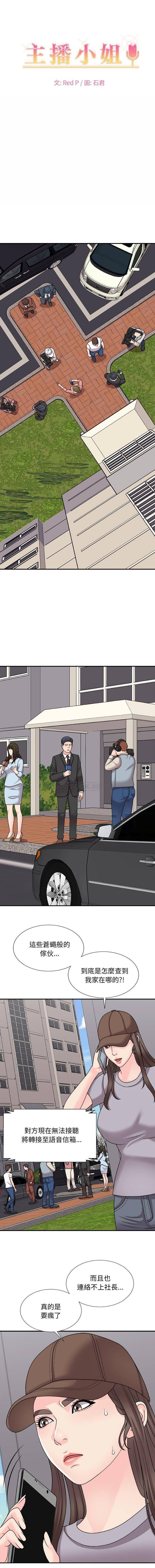 [韩国漫画] 主播小姐 剧情,巨乳大奶,OL#[16P]-1