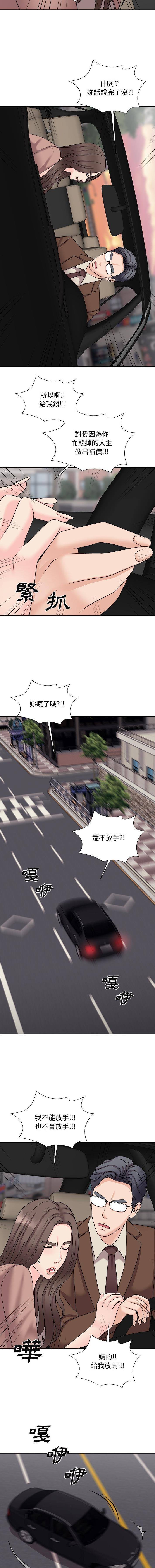 [韩国漫画] 主播小姐 剧情,巨乳大奶,OL#[16P]-13