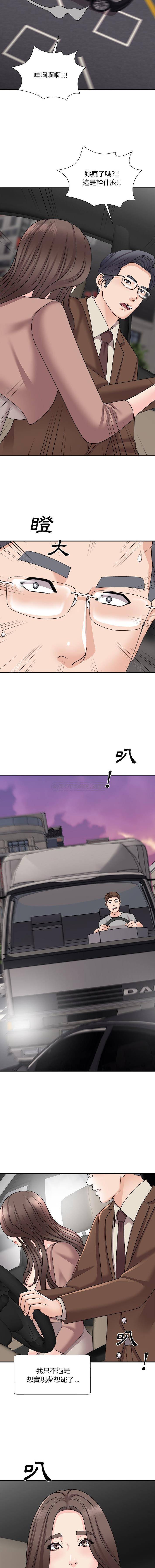 [韩国漫画] 主播小姐 剧情,巨乳大奶,OL#[16P]-14