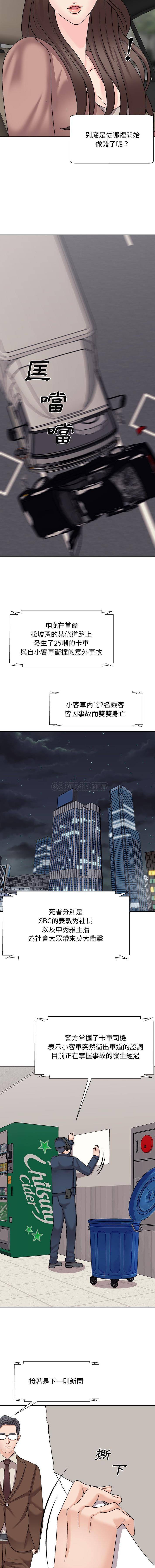 [韩国漫画] 主播小姐 剧情,巨乳大奶,OL#[16P]-15