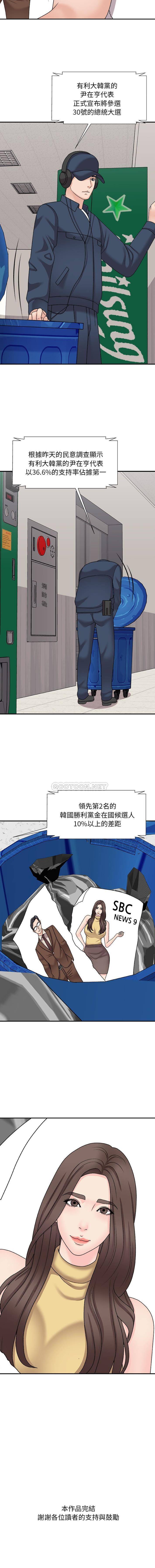 [韩国漫画] 主播小姐 剧情,巨乳大奶,OL#[16P]-16