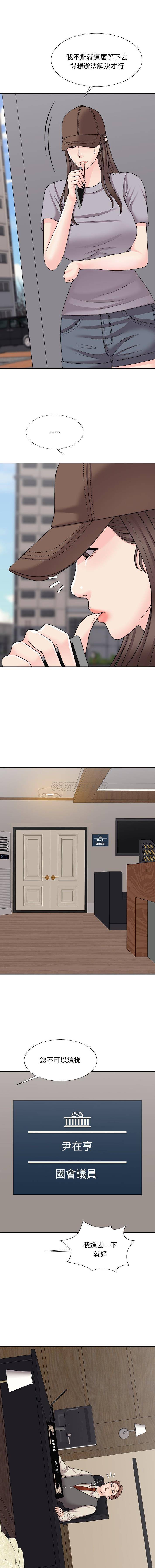 [韩国漫画] 主播小姐 剧情,巨乳大奶,OL#[16P]-2