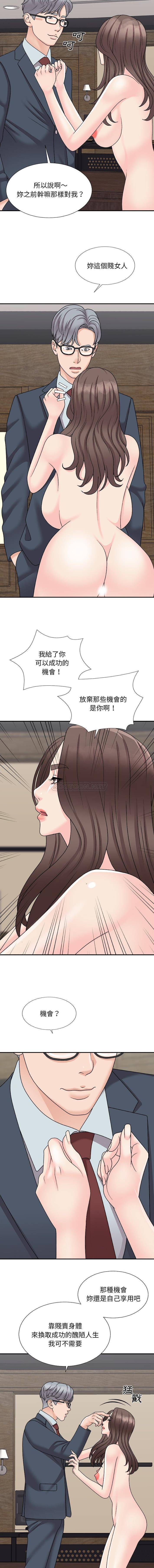 [韩国漫画] 主播小姐 剧情,巨乳大奶,OL#[16P]-8