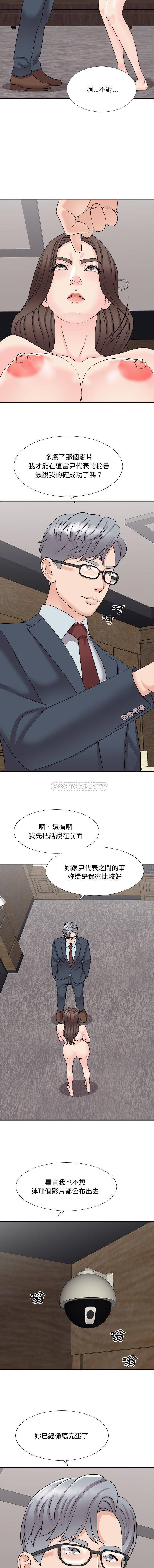 [韩国漫画] 主播小姐 剧情,巨乳大奶,OL#[16P]-9