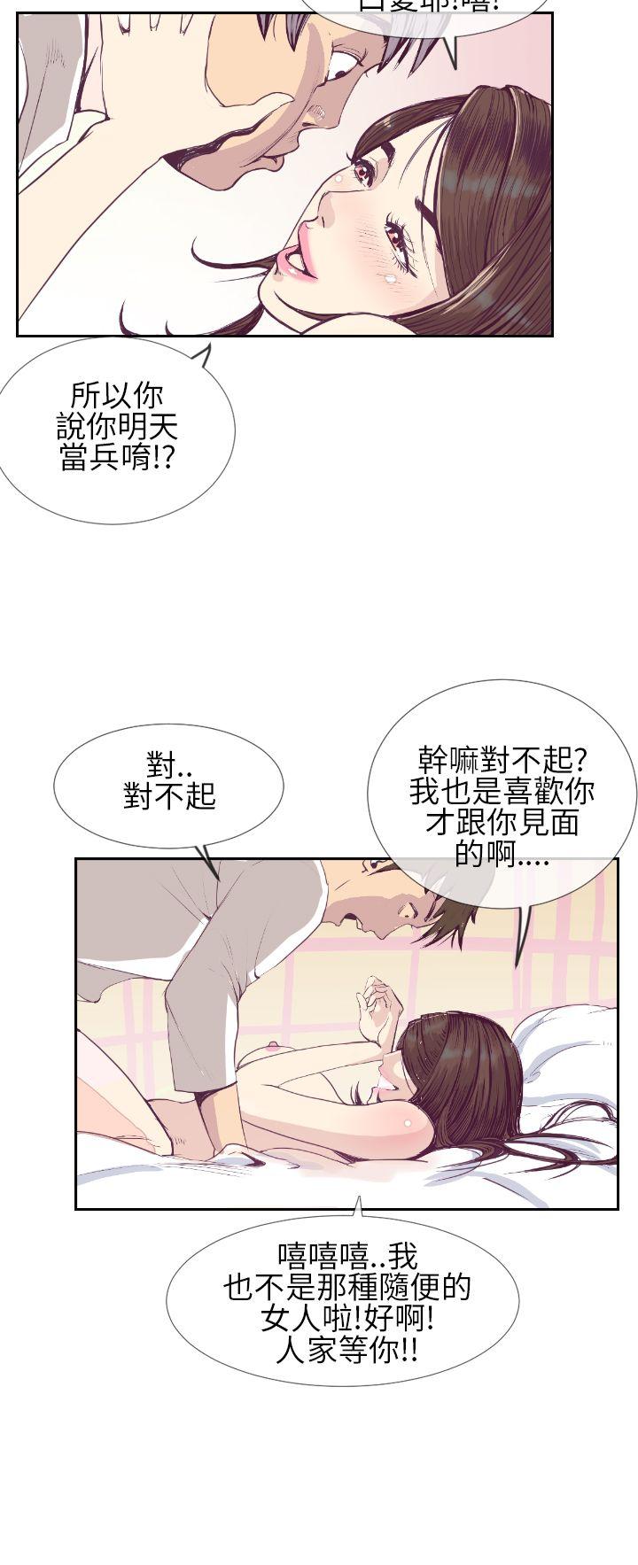 [韩国漫画] 千里寻爱 爱情,巨乳大奶#[36P]-10
