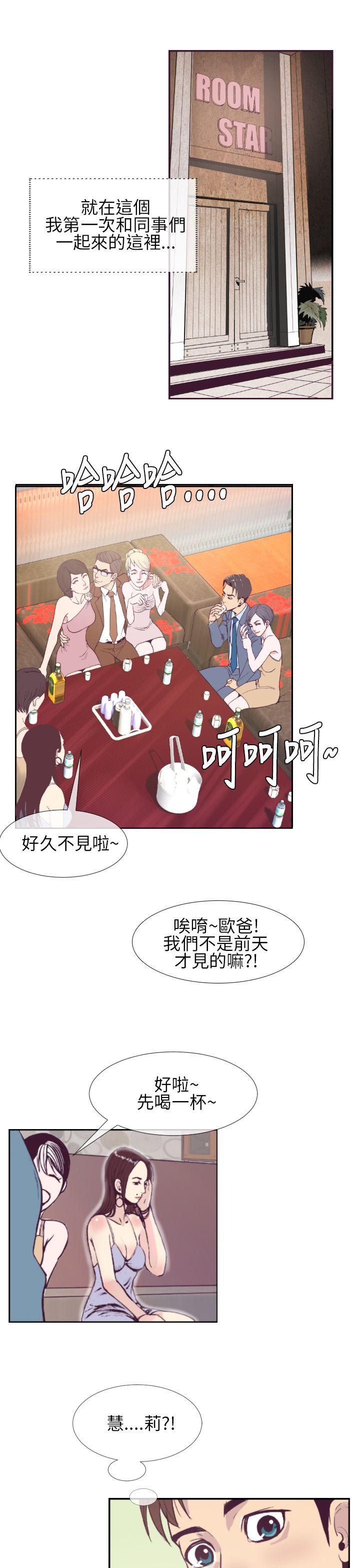 [韩国漫画] 千里寻爱 爱情,巨乳大奶#[36P]-19