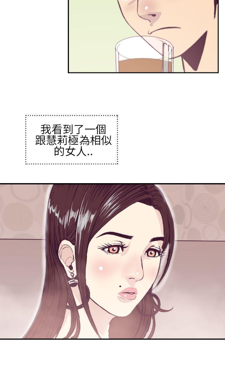 [韩国漫画] 千里寻爱 爱情,巨乳大奶#[36P]-20