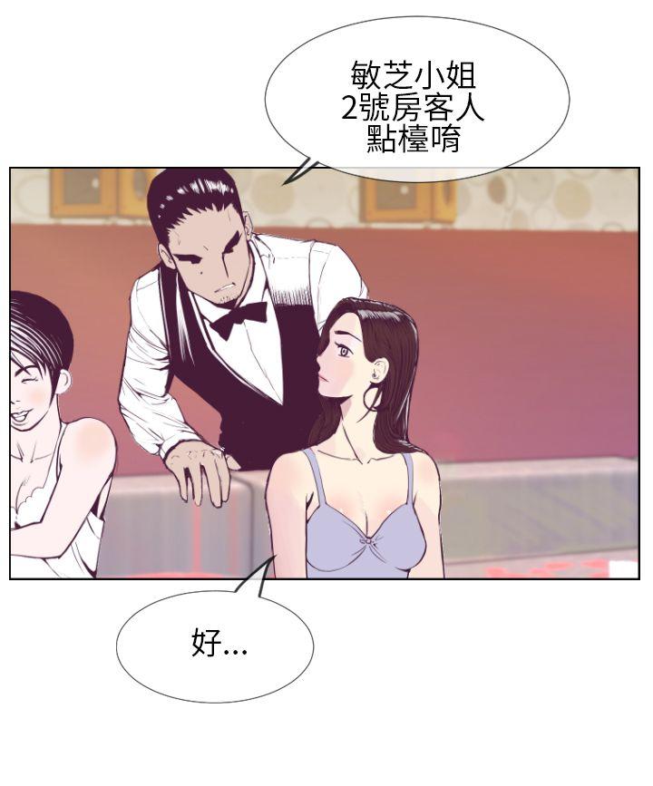 [韩国漫画] 千里寻爱 爱情,巨乳大奶#[36P]-22
