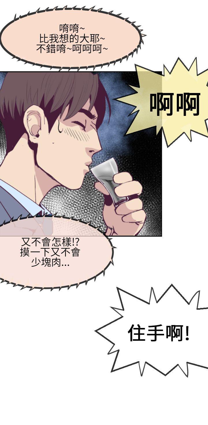 [韩国漫画] 千里寻爱 爱情,巨乳大奶#[36P]-26