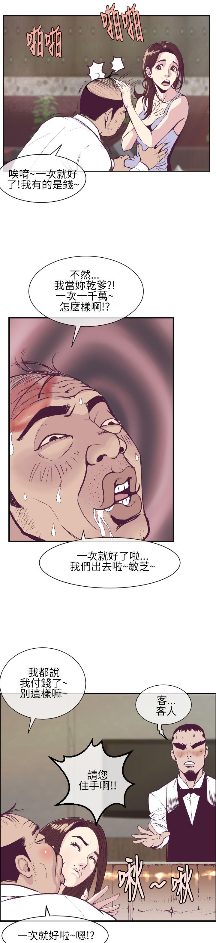[韩国漫画] 千里寻爱 爱情,巨乳大奶#[36P]-27