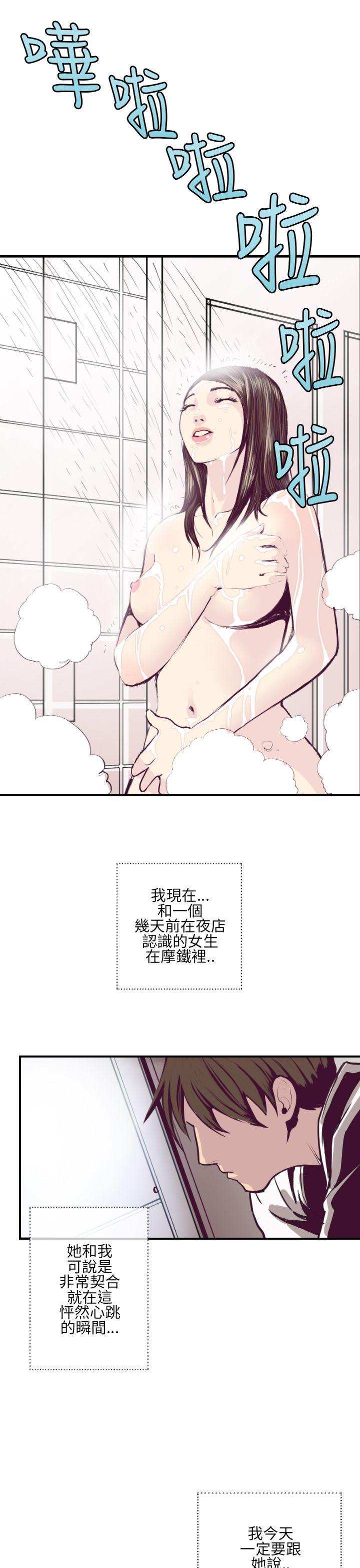 [韩国漫画] 千里寻爱 爱情,巨乳大奶#[36P]-3