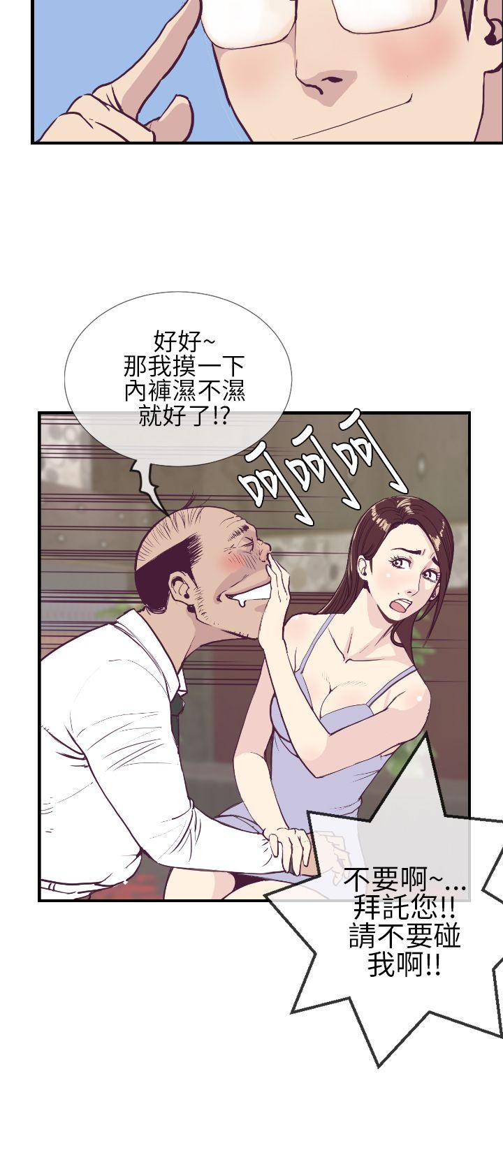 [韩国漫画] 千里寻爱 爱情,巨乳大奶#[36P]-30