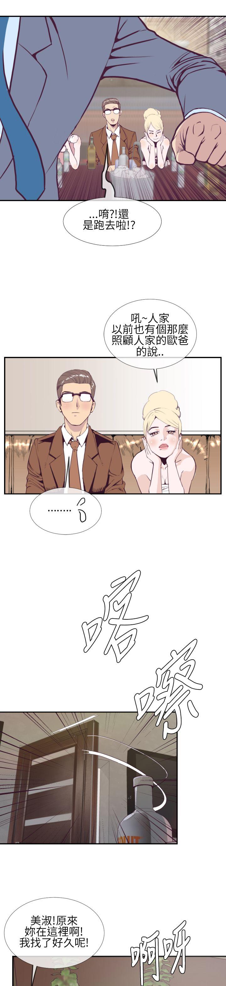 [韩国漫画] 千里寻爱 爱情,巨乳大奶#[36P]-31