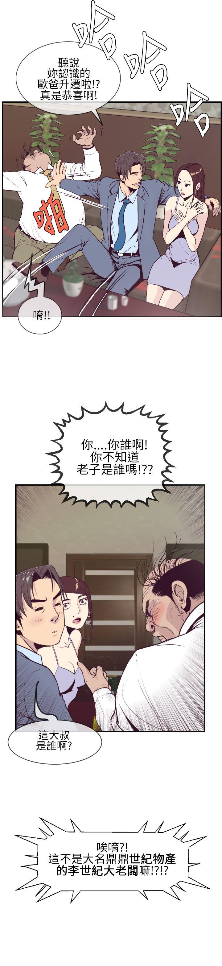 [韩国漫画] 千里寻爱 爱情,巨乳大奶#[36P]-33