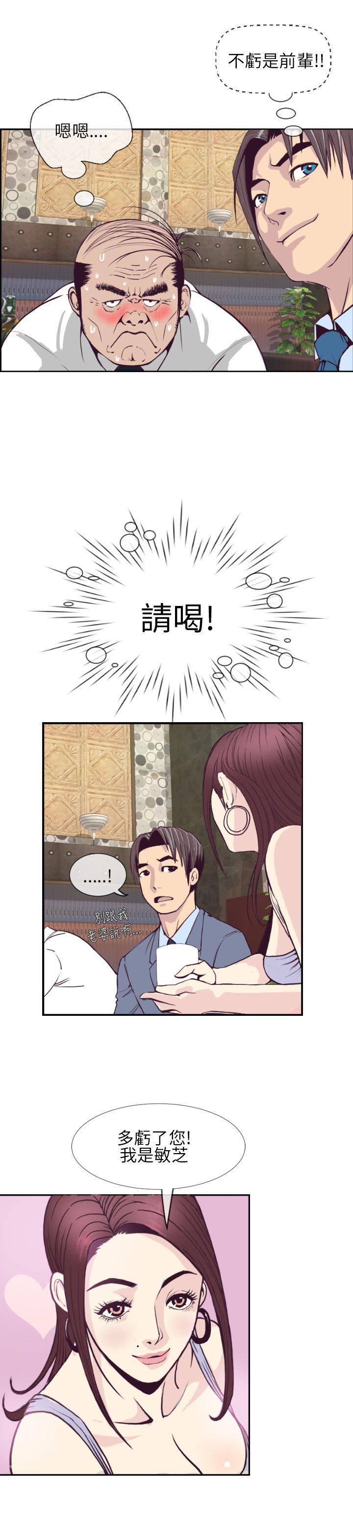 [韩国漫画] 千里寻爱 爱情,巨乳大奶#[36P]-35