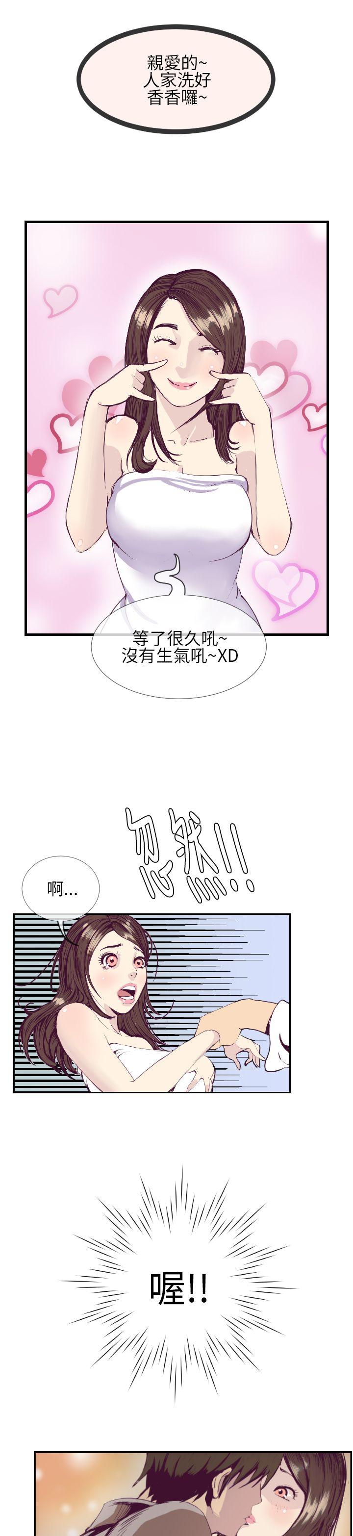 [韩国漫画] 千里寻爱 爱情,巨乳大奶#[36P]-5