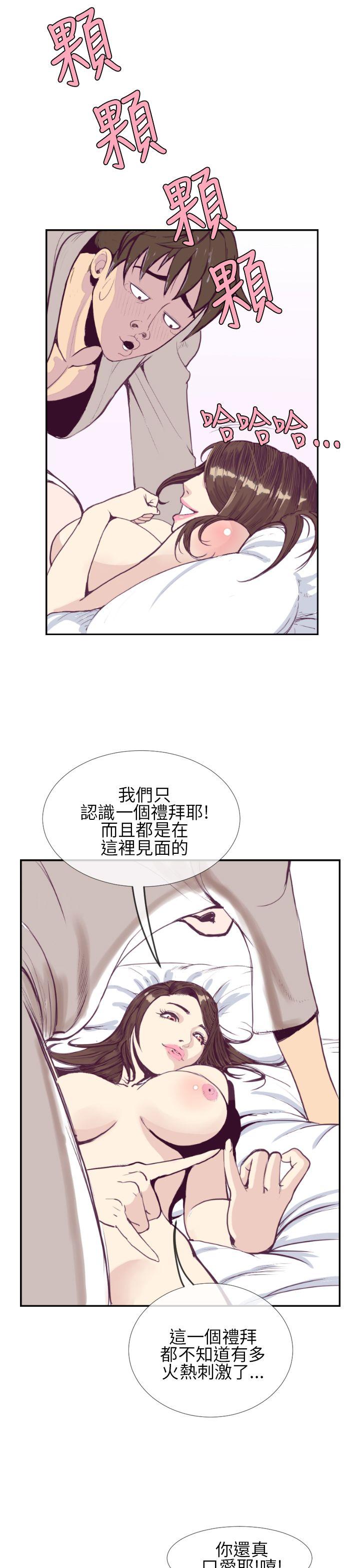 [韩国漫画] 千里寻爱 爱情,巨乳大奶#[36P]-9