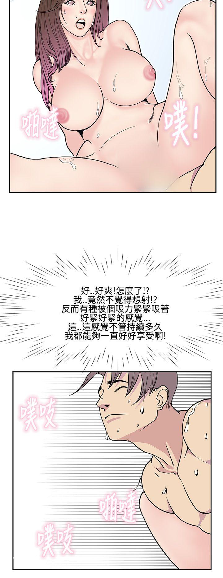 [韩国漫画] 千里寻爱 爱情,巨乳大奶#[23P]-10