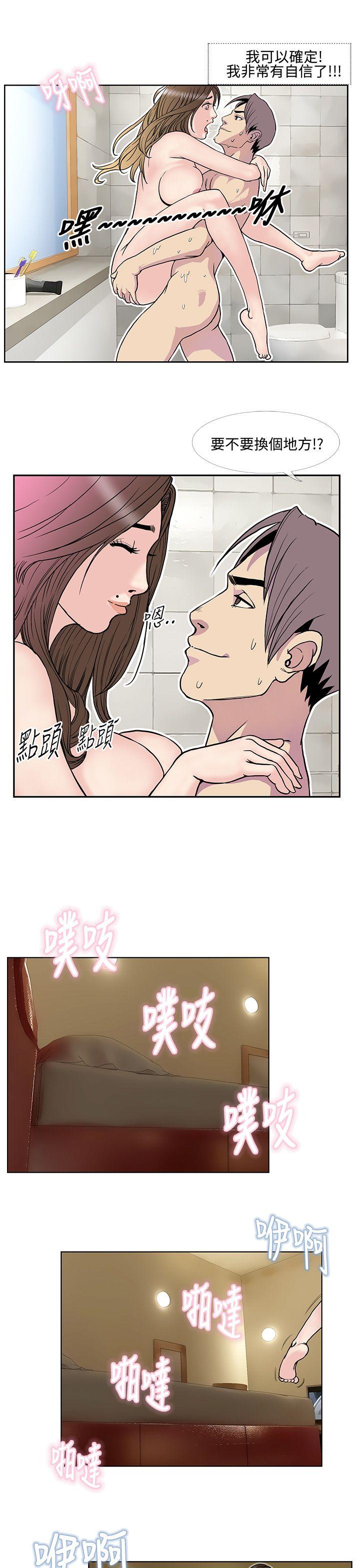 [韩国漫画] 千里寻爱 爱情,巨乳大奶#[23P]-11
