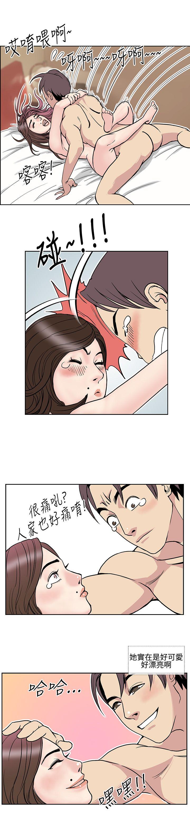 [韩国漫画] 千里寻爱 爱情,巨乳大奶#[23P]-13