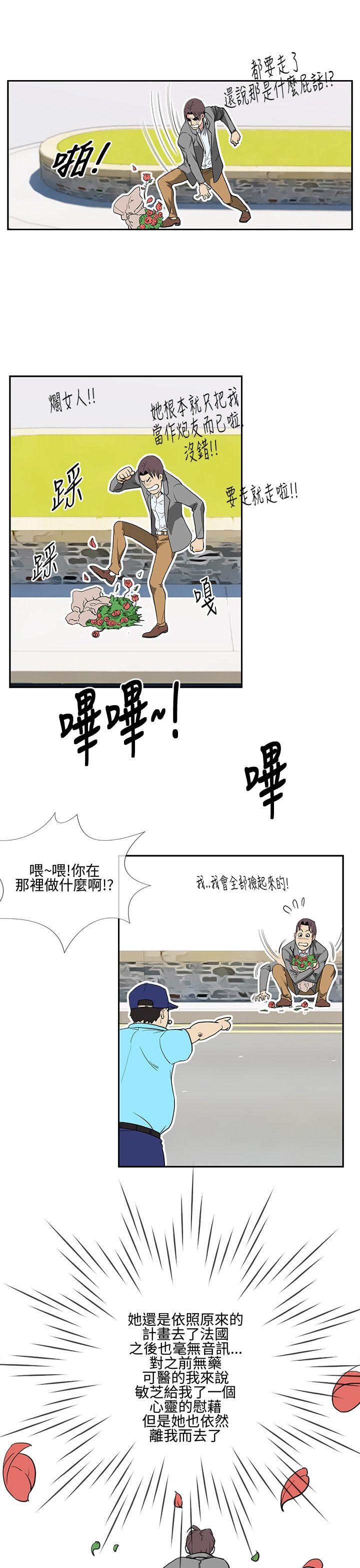 [韩国漫画] 千里寻爱 爱情,巨乳大奶#[23P]-19