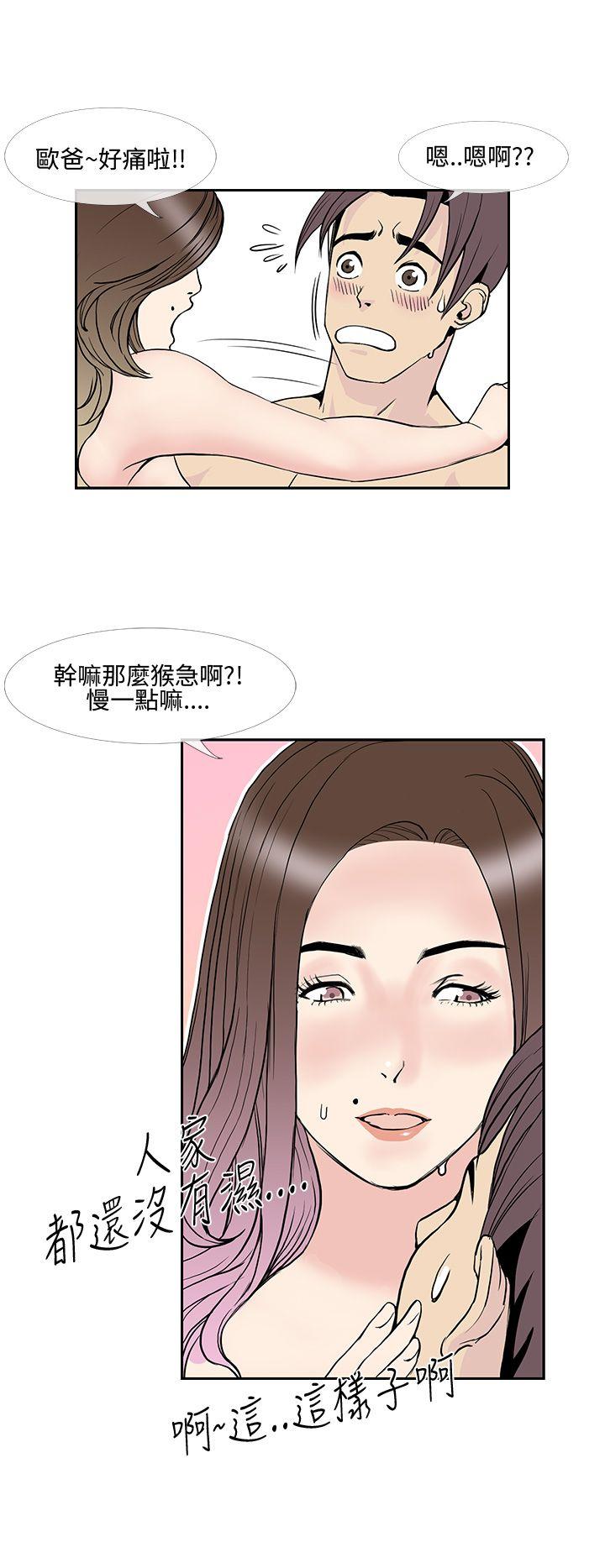 [韩国漫画] 千里寻爱 爱情,巨乳大奶#[23P]-2
