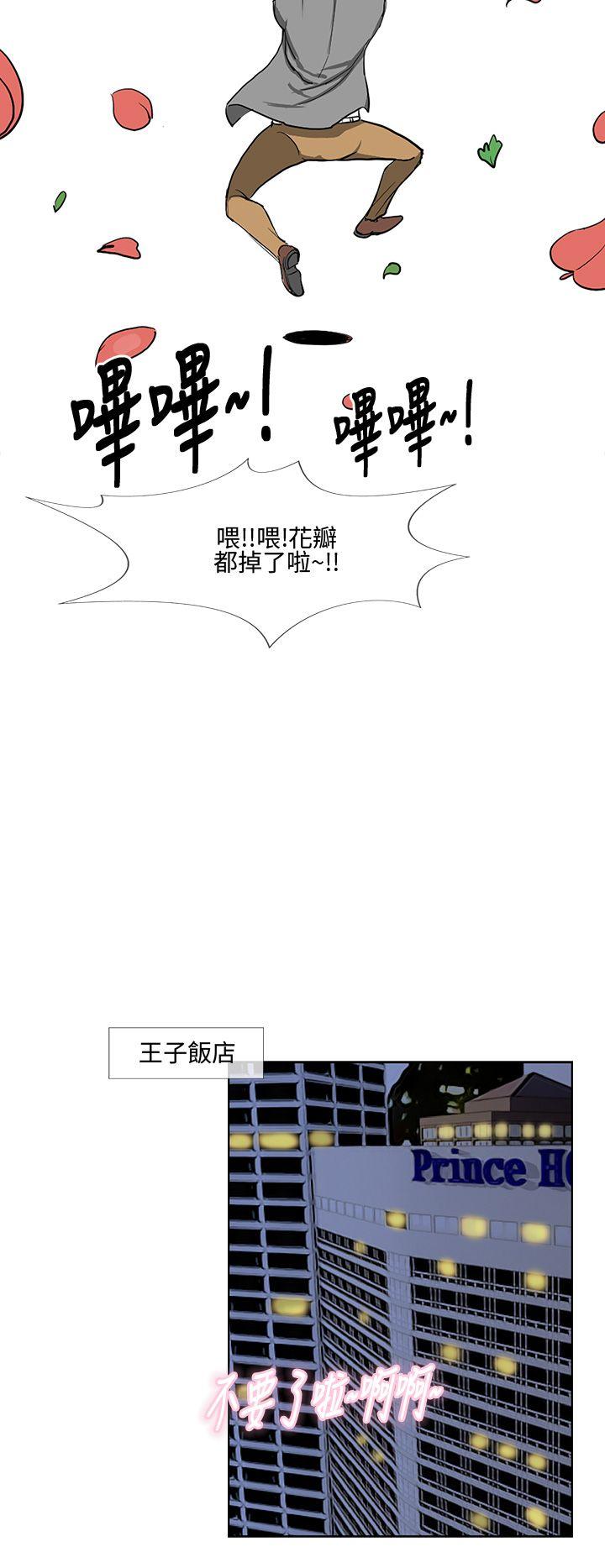[韩国漫画] 千里寻爱 爱情,巨乳大奶#[23P]-20