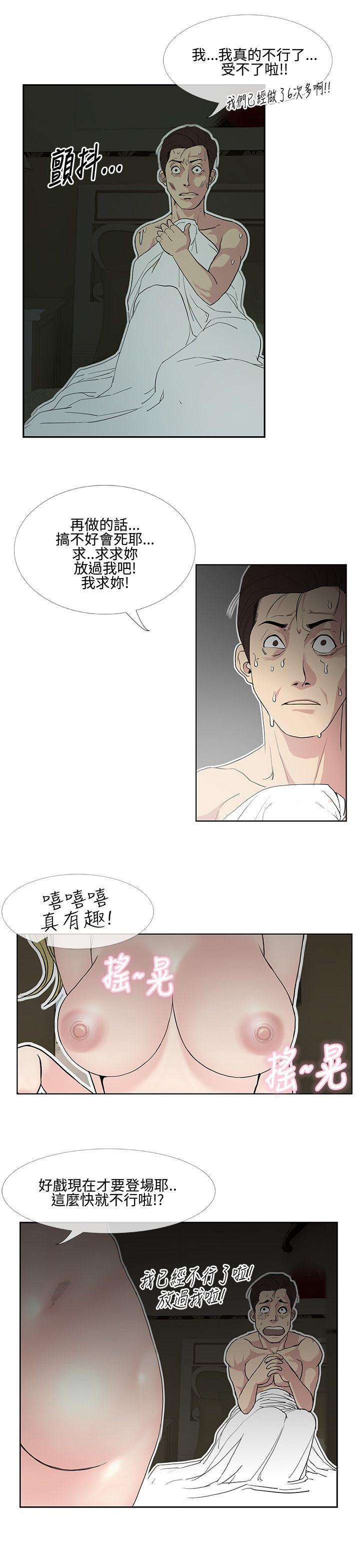[韩国漫画] 千里寻爱 爱情,巨乳大奶#[23P]-21