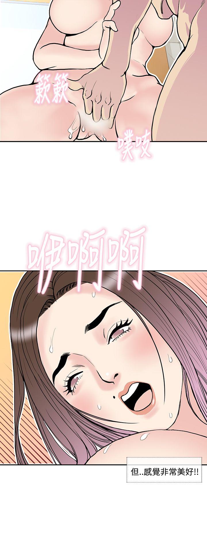 [韩国漫画] 千里寻爱 爱情,巨乳大奶#[23P]-4