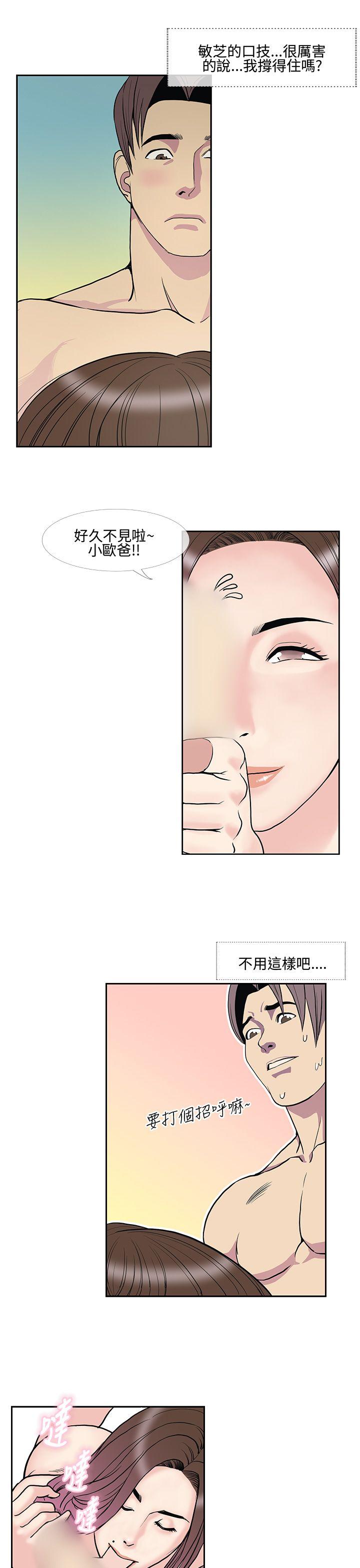 [韩国漫画] 千里寻爱 爱情,巨乳大奶#[23P]-7