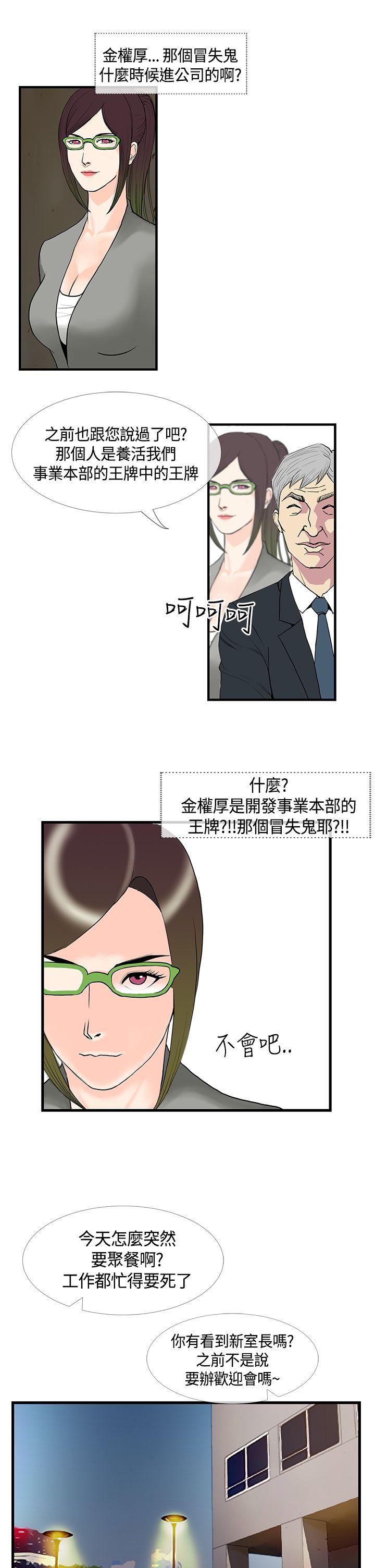 [韩国漫画] 千里寻爱 爱情,巨乳大奶#[21P]-11
