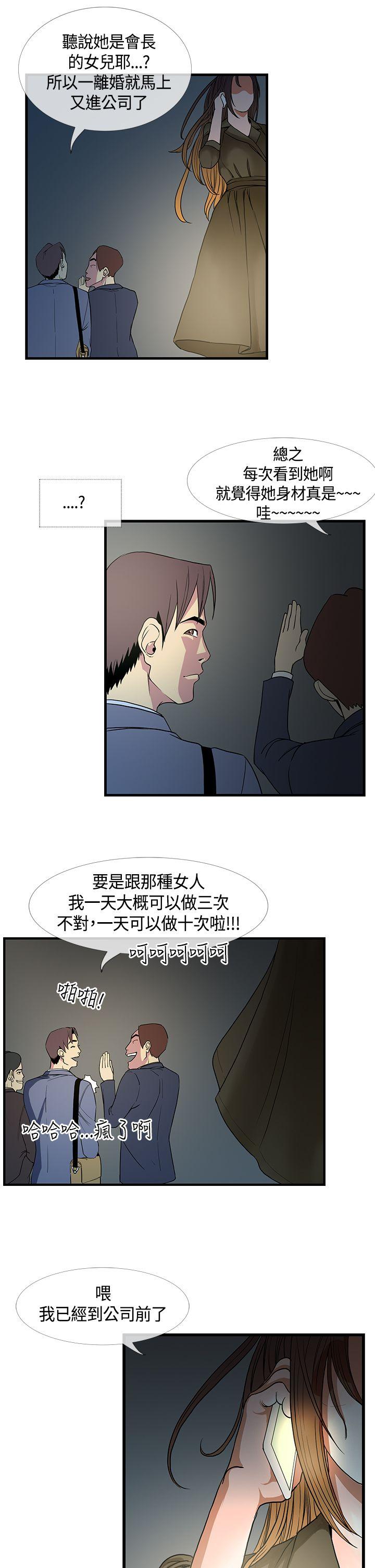 [韩国漫画] 千里寻爱 爱情,巨乳大奶#[21P]-13