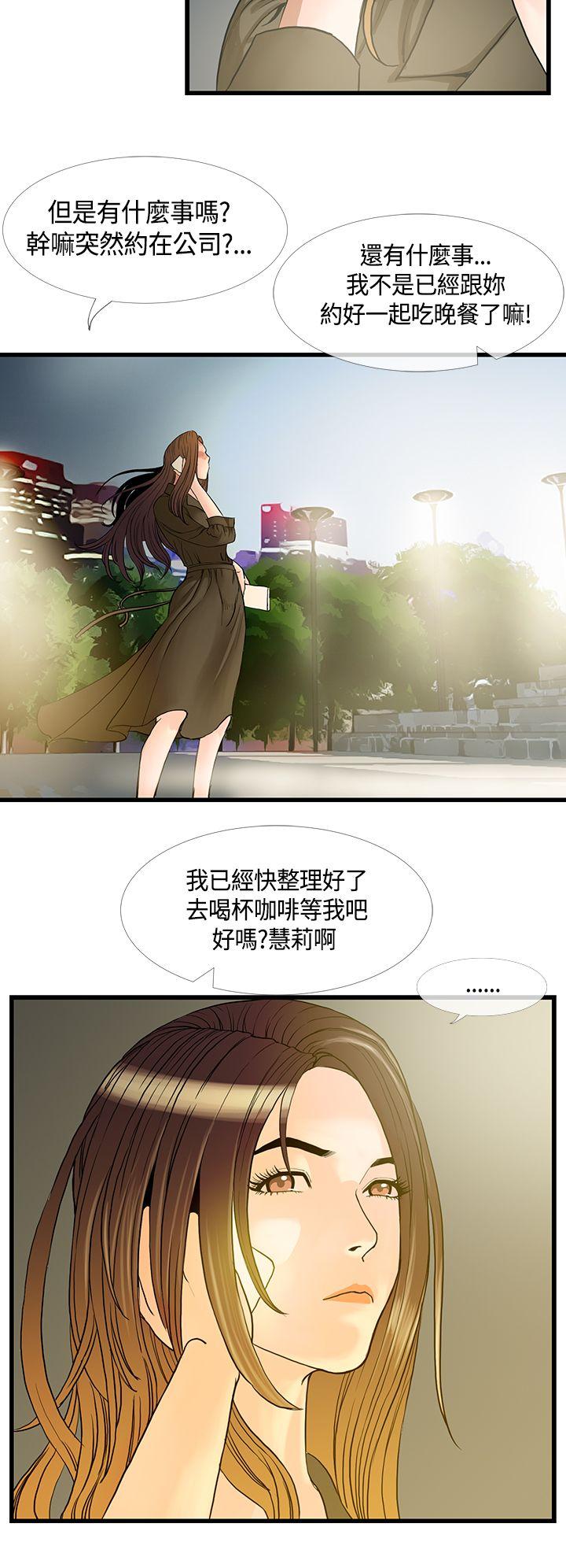 [韩国漫画] 千里寻爱 爱情,巨乳大奶#[21P]-14