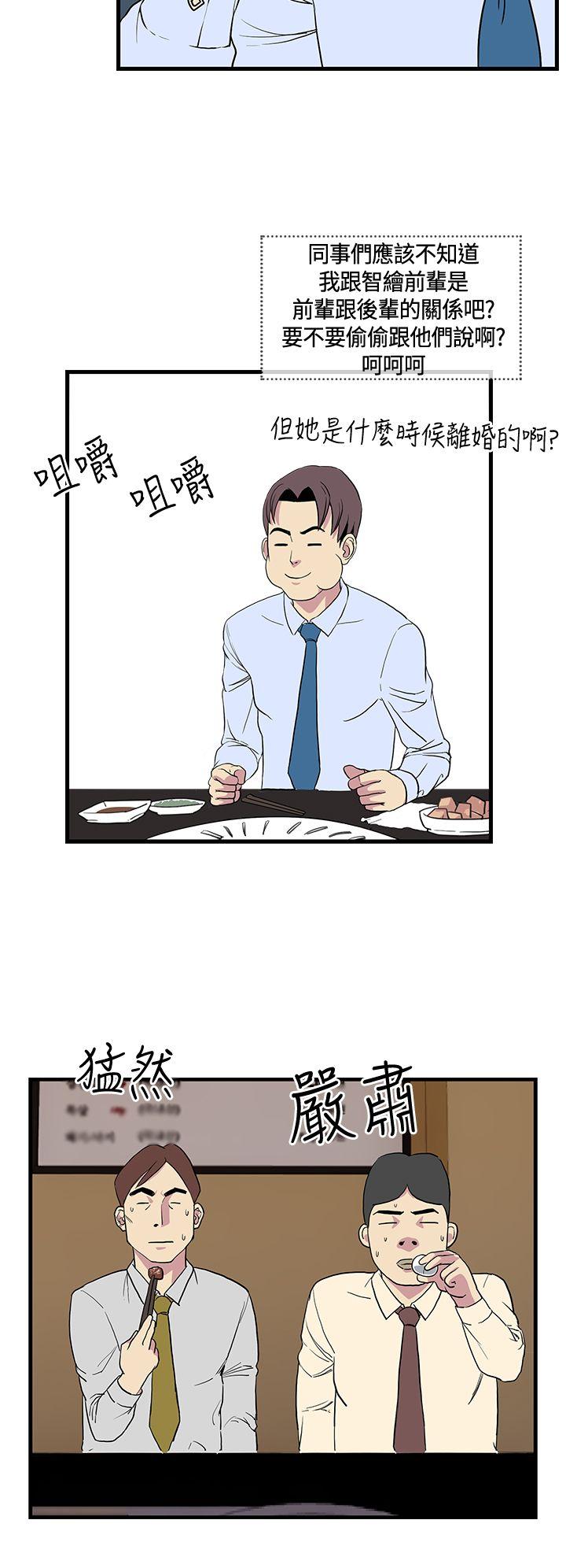 [韩国漫画] 千里寻爱 爱情,巨乳大奶#[21P]-16