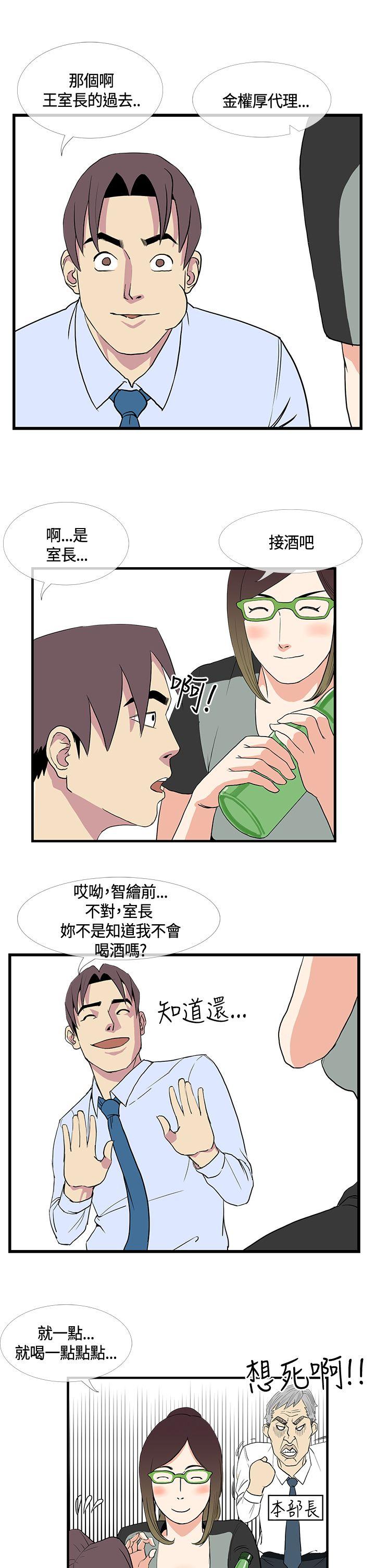 [韩国漫画] 千里寻爱 爱情,巨乳大奶#[21P]-17