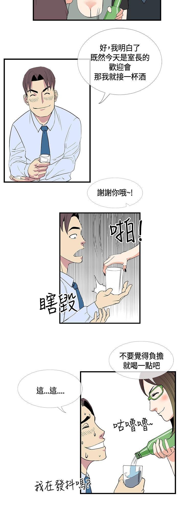 [韩国漫画] 千里寻爱 爱情,巨乳大奶#[21P]-18