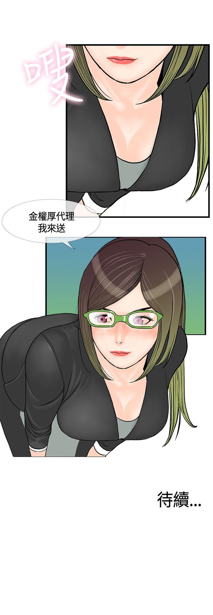 [韩国漫画] 千里寻爱 爱情,巨乳大奶#[21P]-21