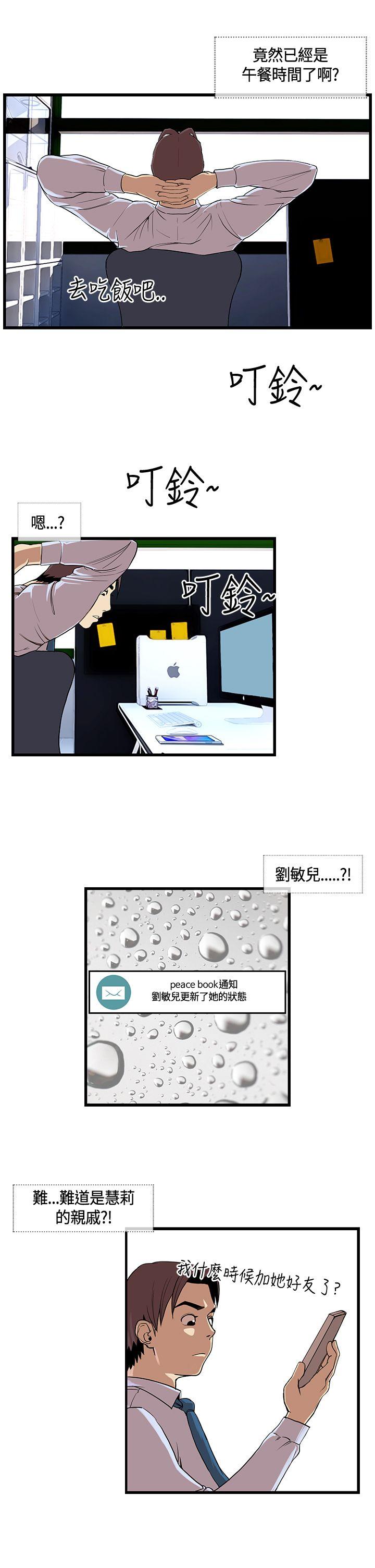 [韩国漫画] 千里寻爱 爱情,巨乳大奶#[21P]-3