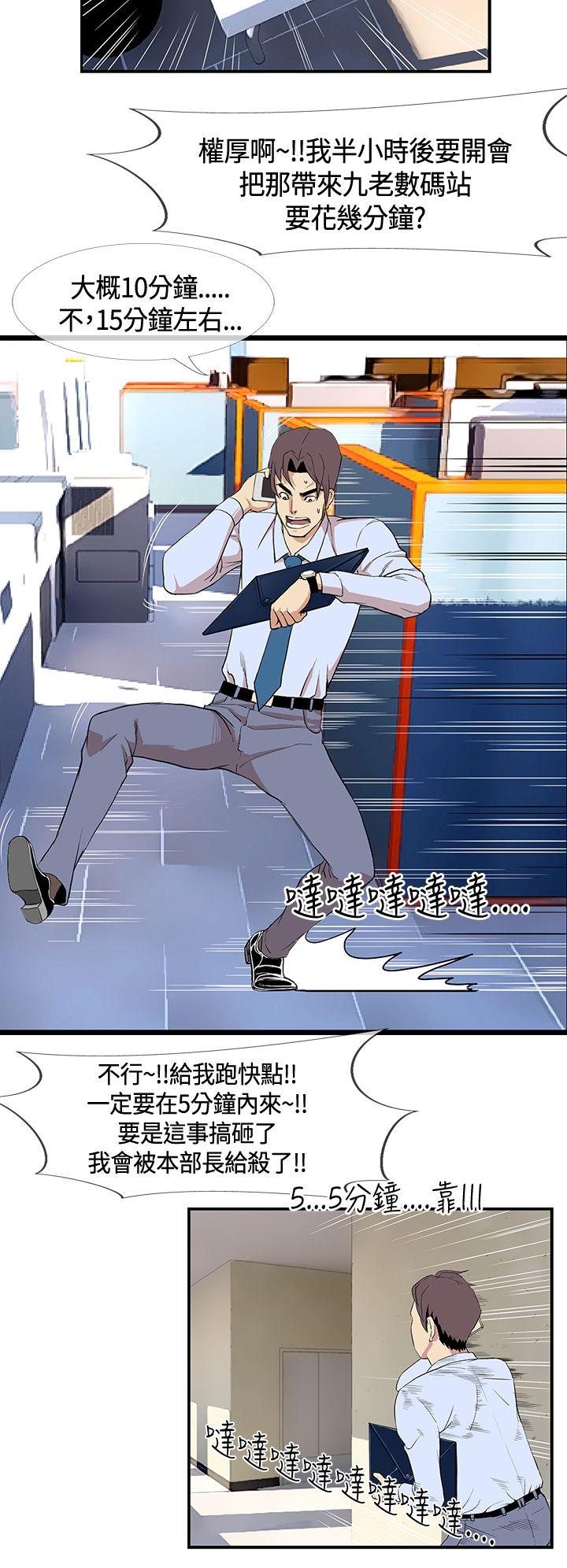 [韩国漫画] 千里寻爱 爱情,巨乳大奶#[21P]-6