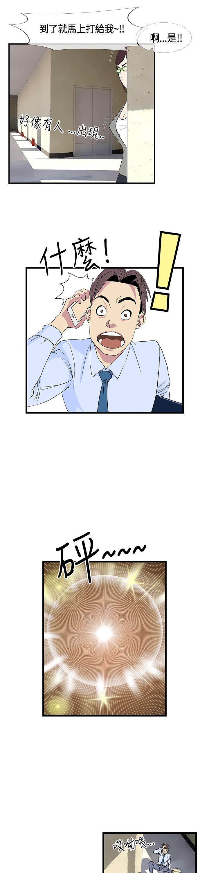 [韩国漫画] 千里寻爱 爱情,巨乳大奶#[21P]-7