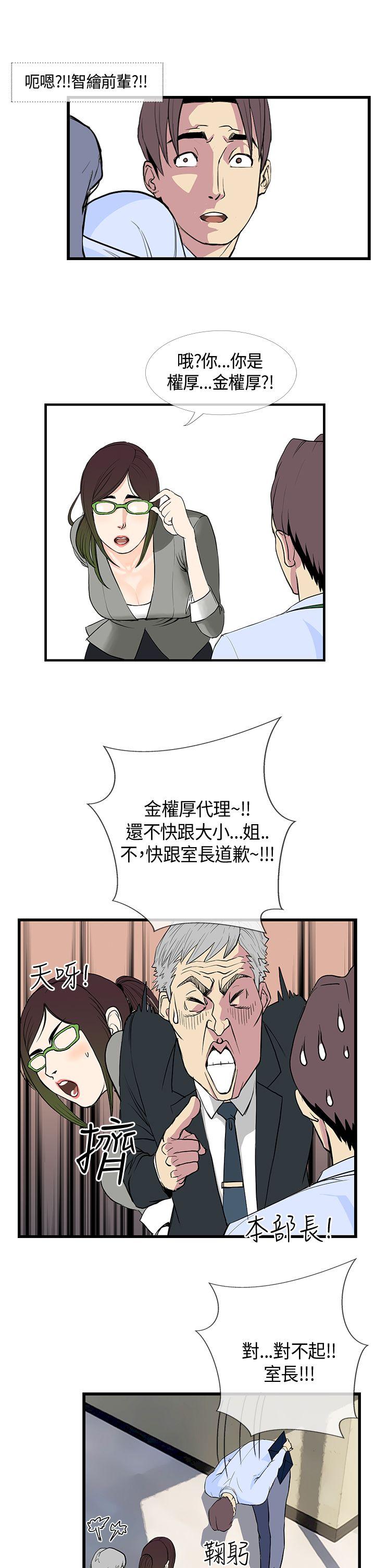 [韩国漫画] 千里寻爱 爱情,巨乳大奶#[21P]-9
