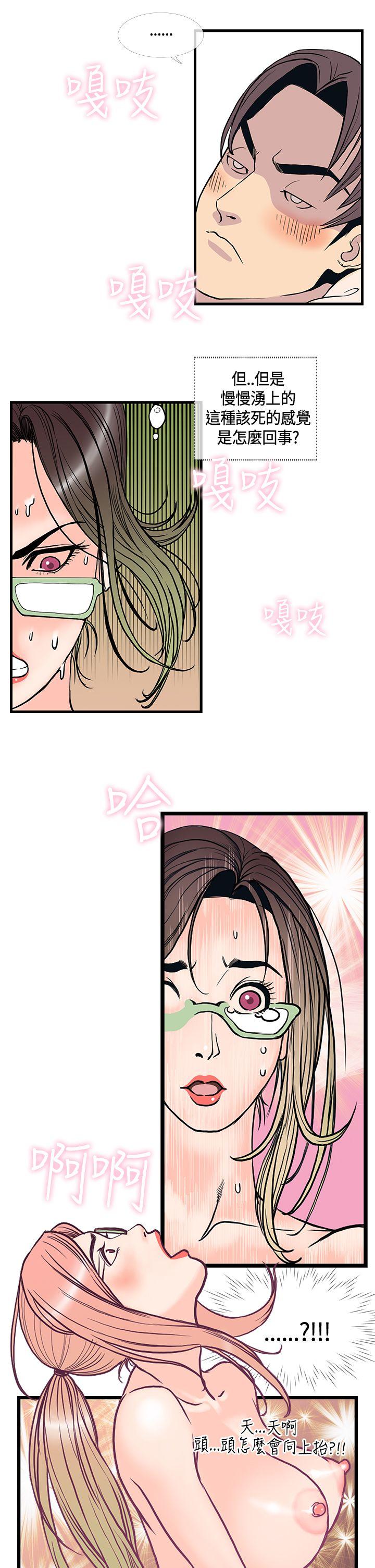 [韩国漫画] 千里寻爱 爱情,巨乳大奶#[18P]-13