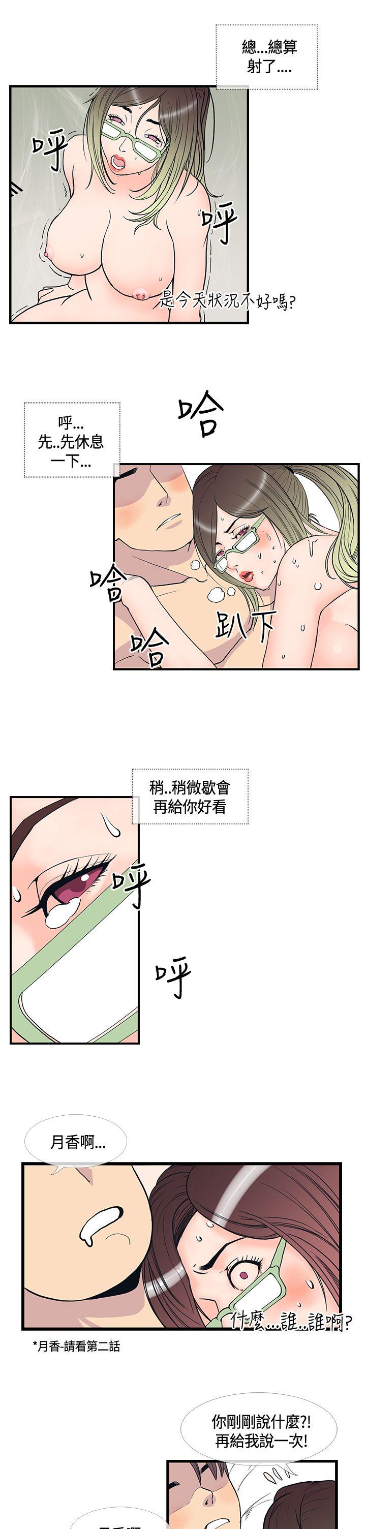 [韩国漫画] 千里寻爱 爱情,巨乳大奶#[18P]-15