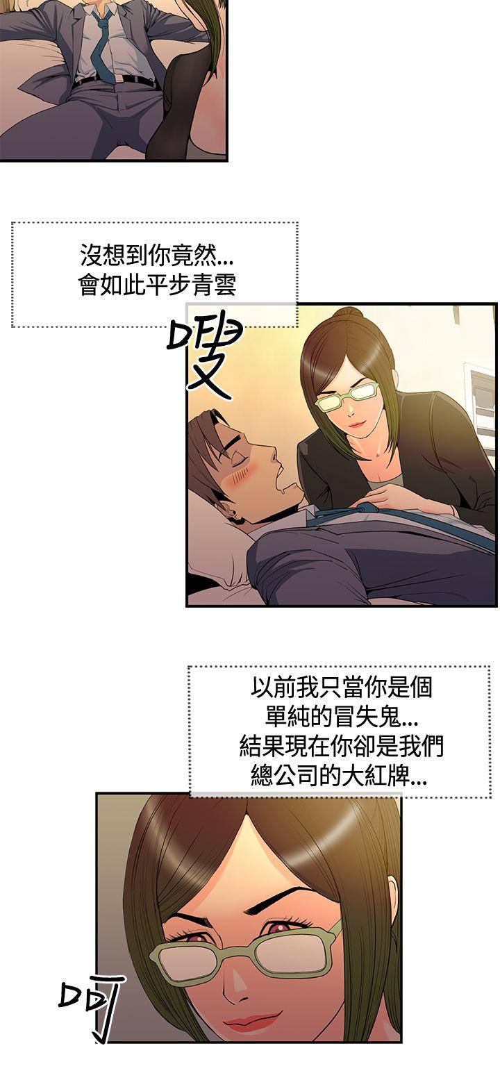 [韩国漫画] 千里寻爱 爱情,巨乳大奶#[18P]-2