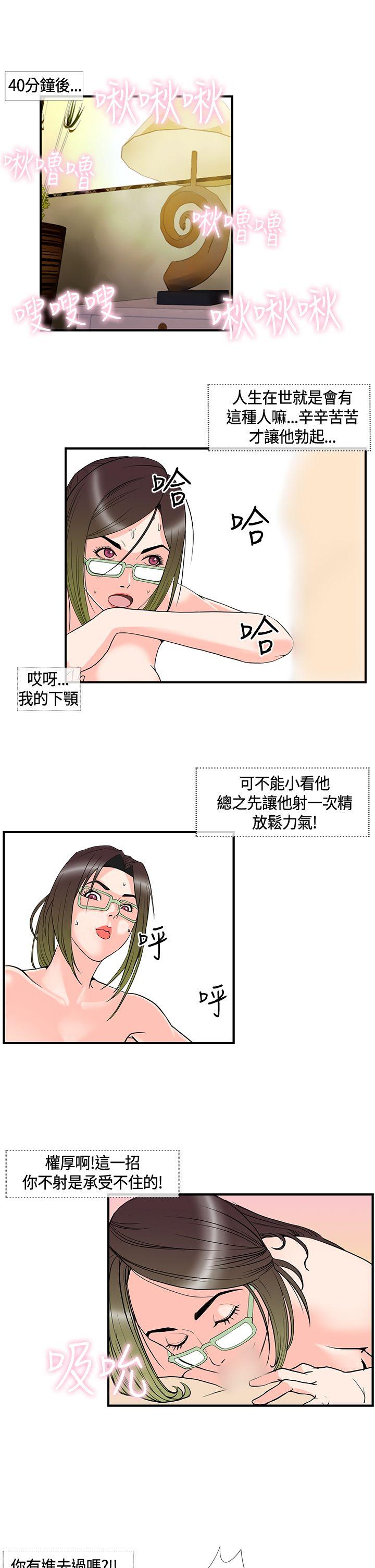 [韩国漫画] 千里寻爱 爱情,巨乳大奶#[18P]-5