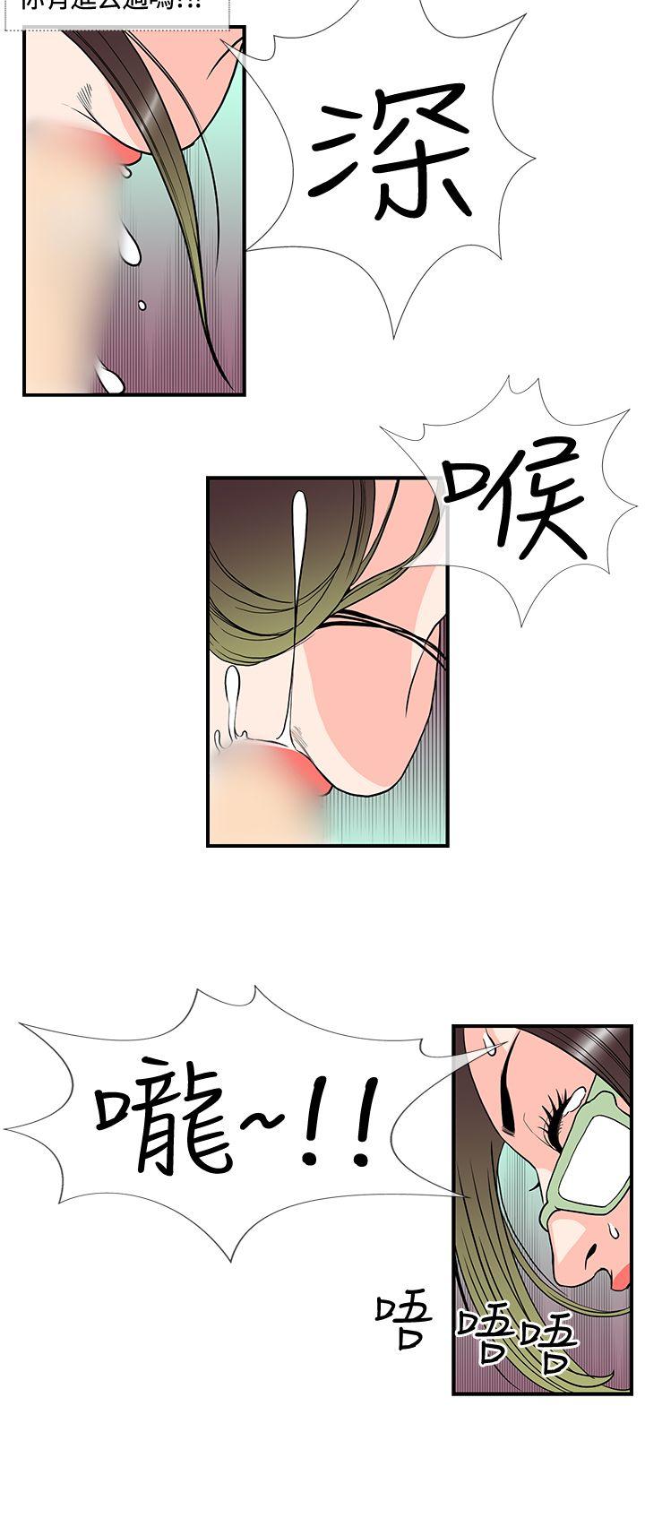 [韩国漫画] 千里寻爱 爱情,巨乳大奶#[18P]-6