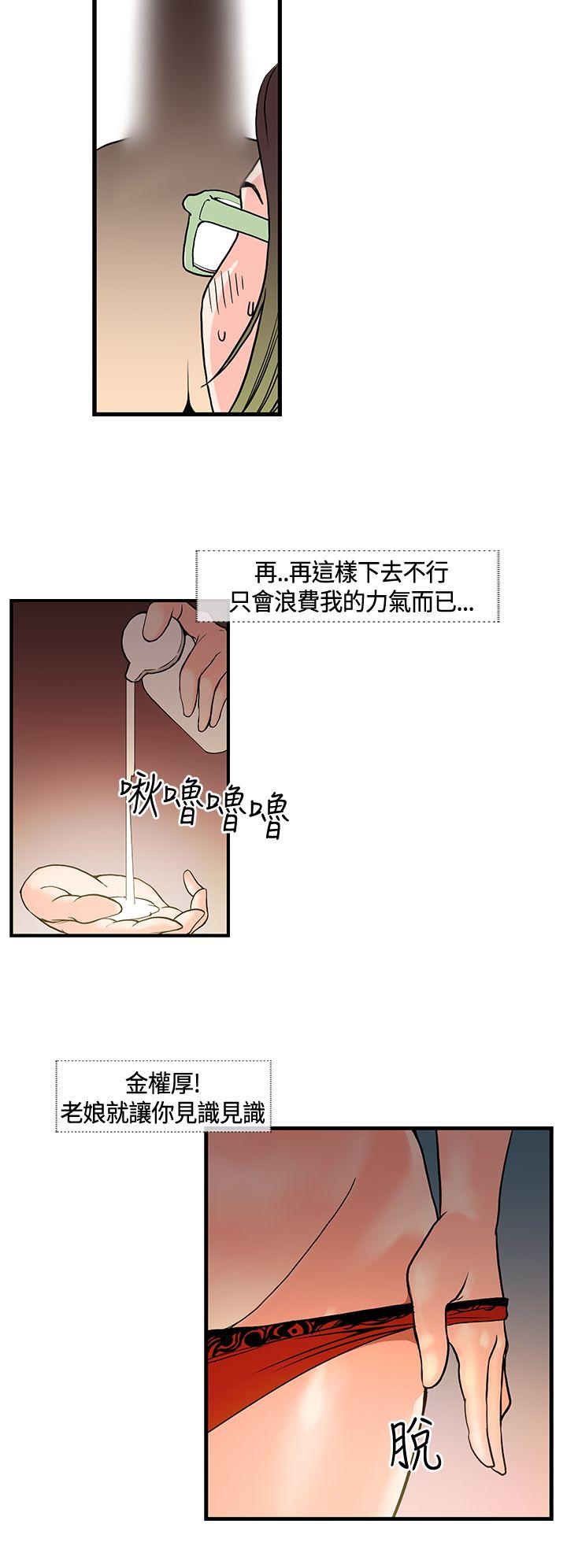 [韩国漫画] 千里寻爱 爱情,巨乳大奶#[18P]-8