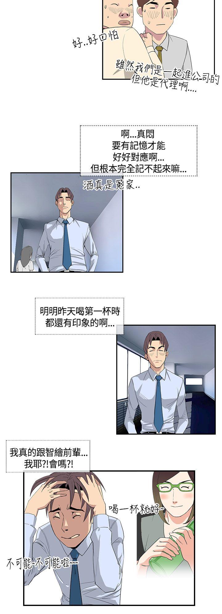 [韩国漫画] 千里寻爱 爱情,巨乳大奶#[15P]-10
