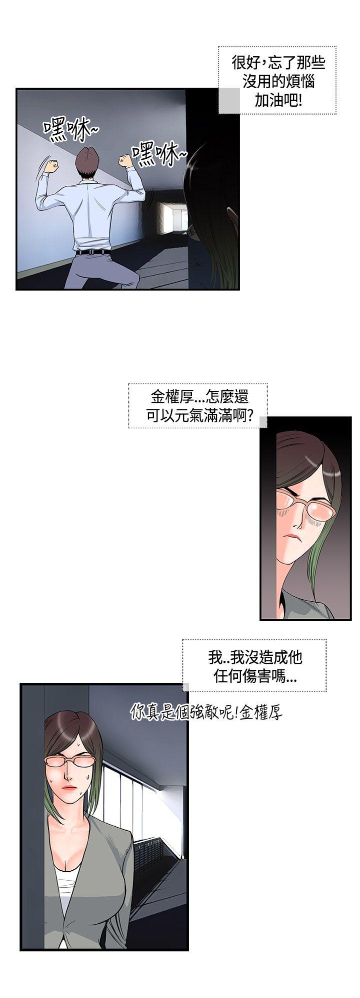 [韩国漫画] 千里寻爱 爱情,巨乳大奶#[15P]-12