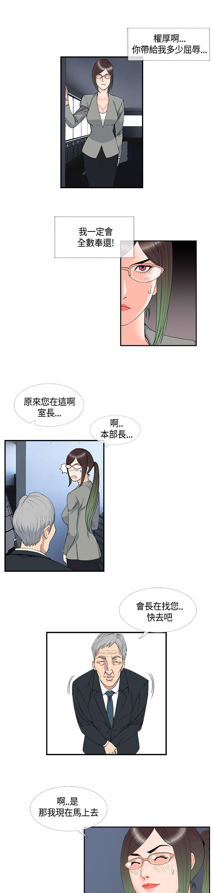 [韩国漫画] 千里寻爱 爱情,巨乳大奶#[15P]-13